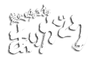 炭火焼鳥